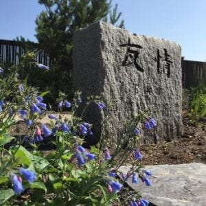 Ishii Japanese Garden